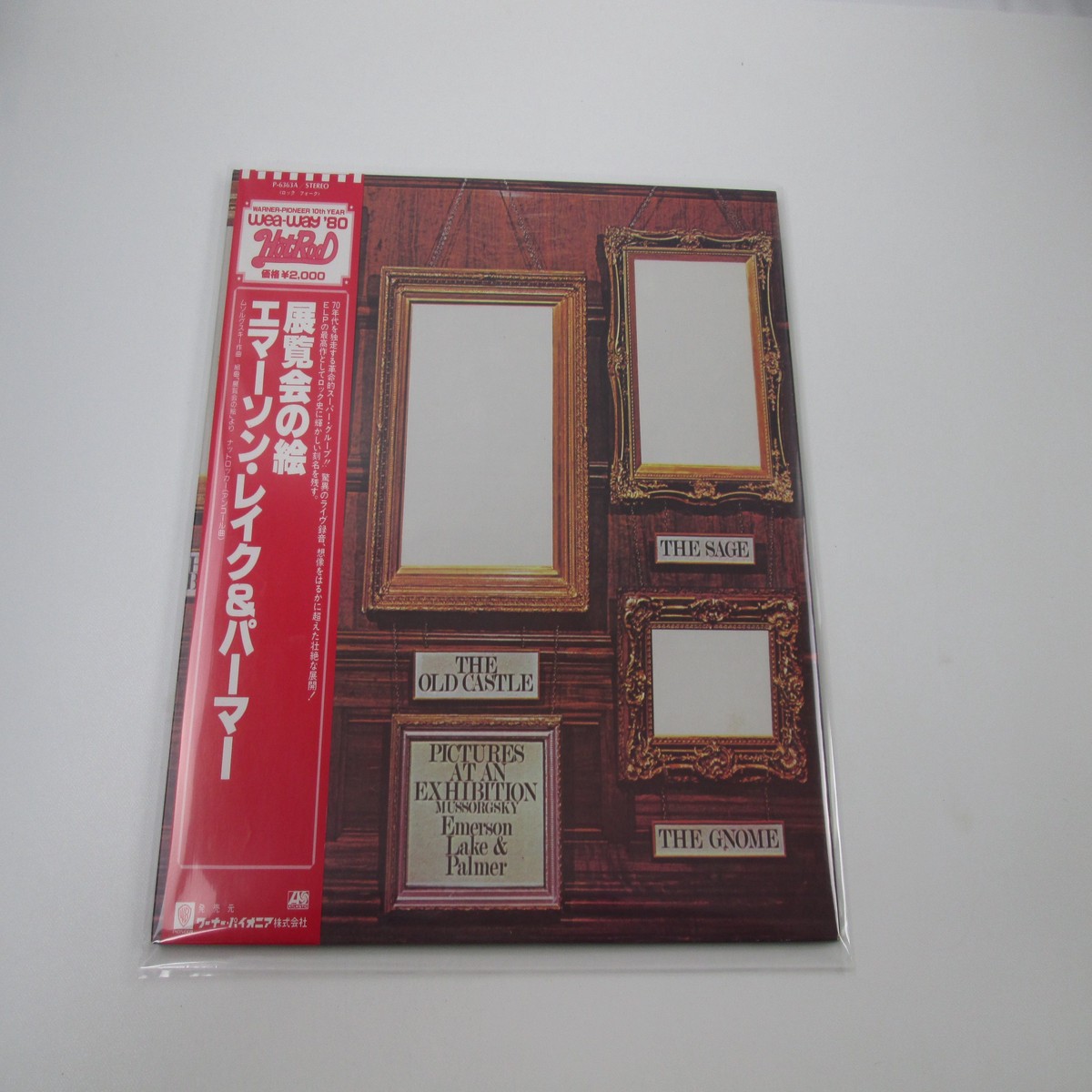 EMERSON LAKE AND PALMER PICTURES AT AN EXHIBITION P-6363A with OBI LP Vinyl