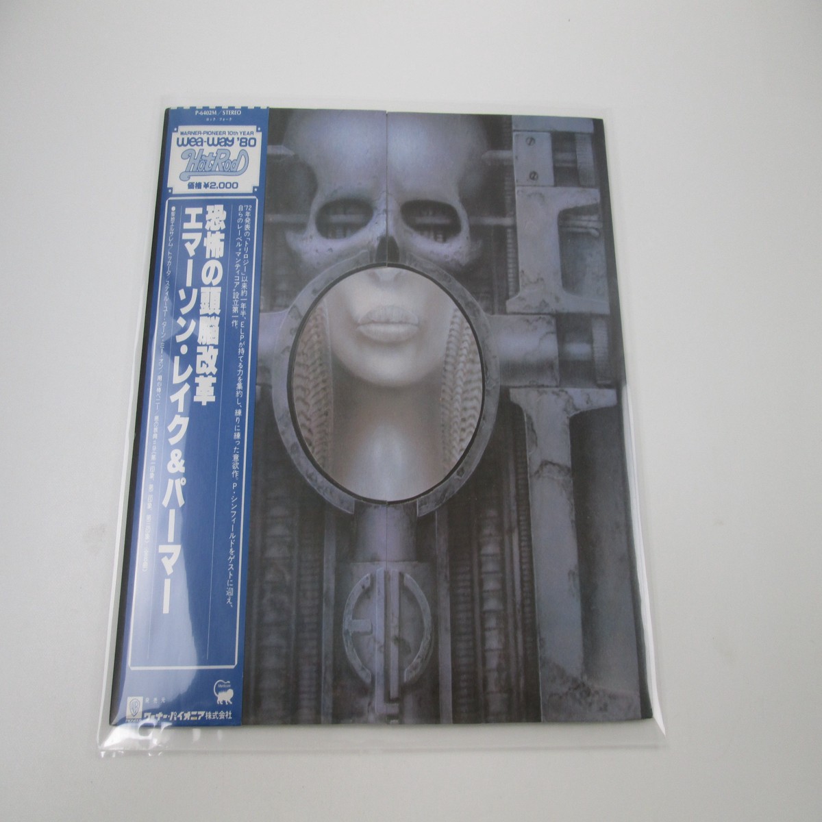 EMERSON,LAKE & PALMER BRAIN SALAD SURGERY P-6402M with OBI Japan LP Vinyl