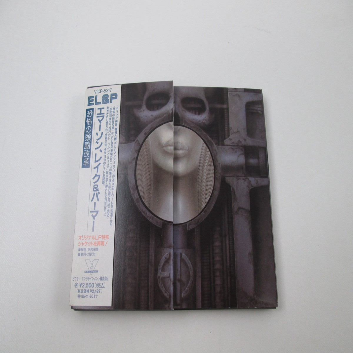 Emerson, Lake & Palmer Brain Salad Surgery VICP-5317 Music CD Japan with OBI