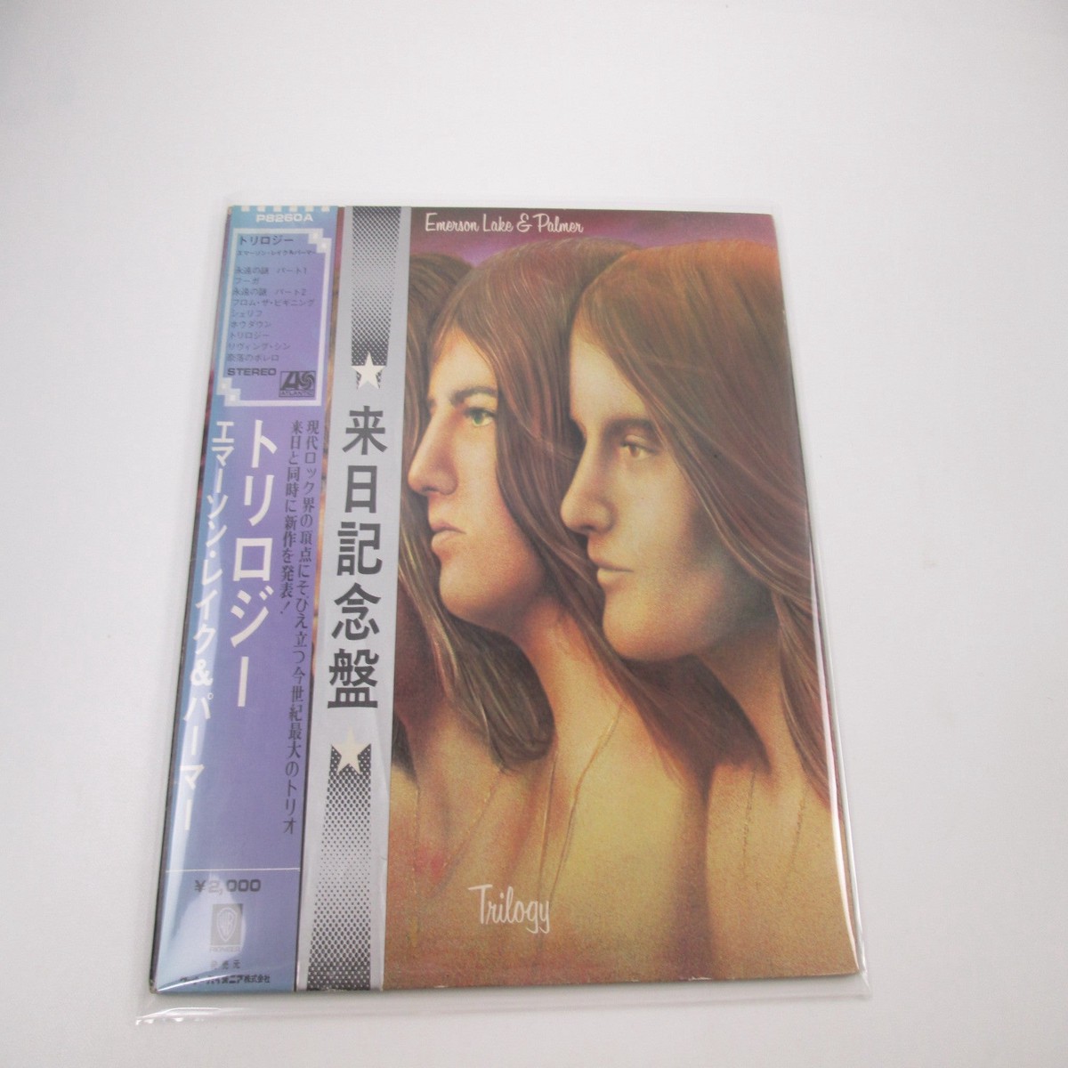 EMERSON, LAKE & PALMER TRILOGY ATLANTIC P-8260A with OBI Japan LP Vinyl B