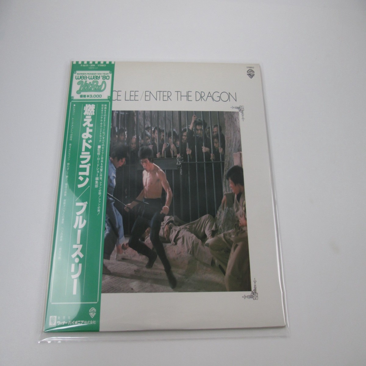 Enter The Dragon OST Bruce Lee P-4619,20W with OBI Japan LP Vinyl
