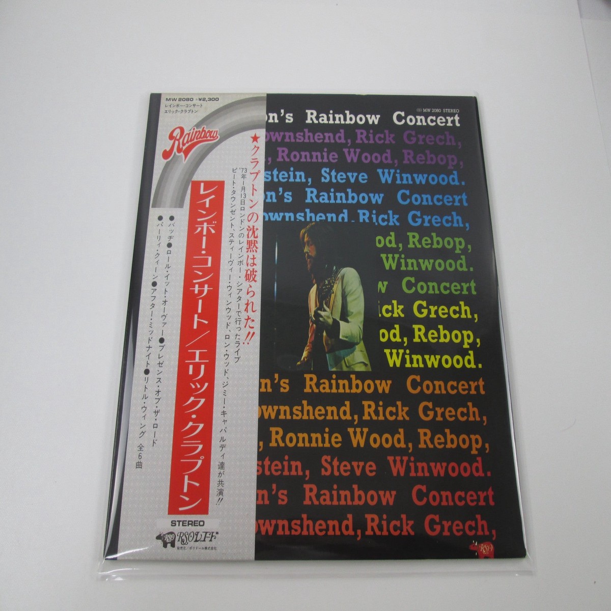 Eric Clapton Eric Clapton's Rainbow Concert RSO MW 2080 with OBI Japan LP Vinyl