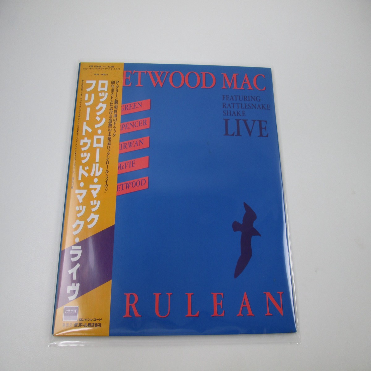 Fleetwood Mac Cerulean L35P-1238,9 with OBI Japan VINYL LP