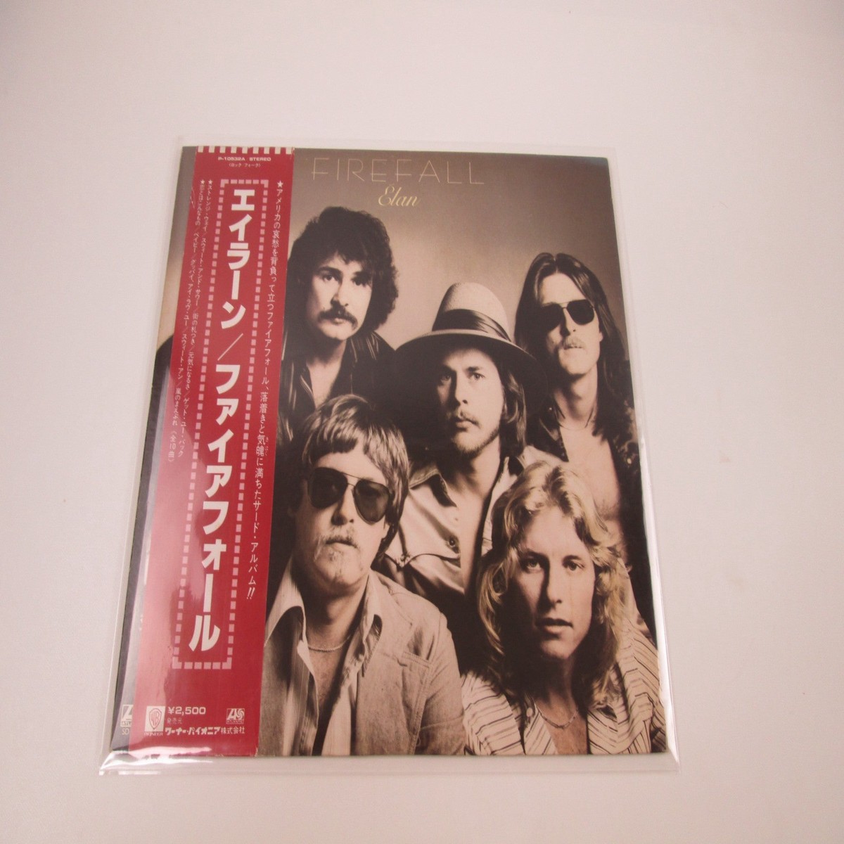 Firefall lan P-10532A with OBI Japan LP Vinyl