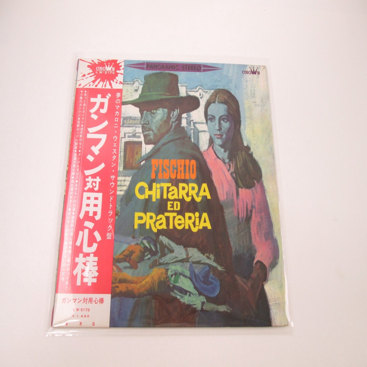 Fischio Chitarra Ed Prateria OST LW-5170 with OBI Japan LP Vinyl