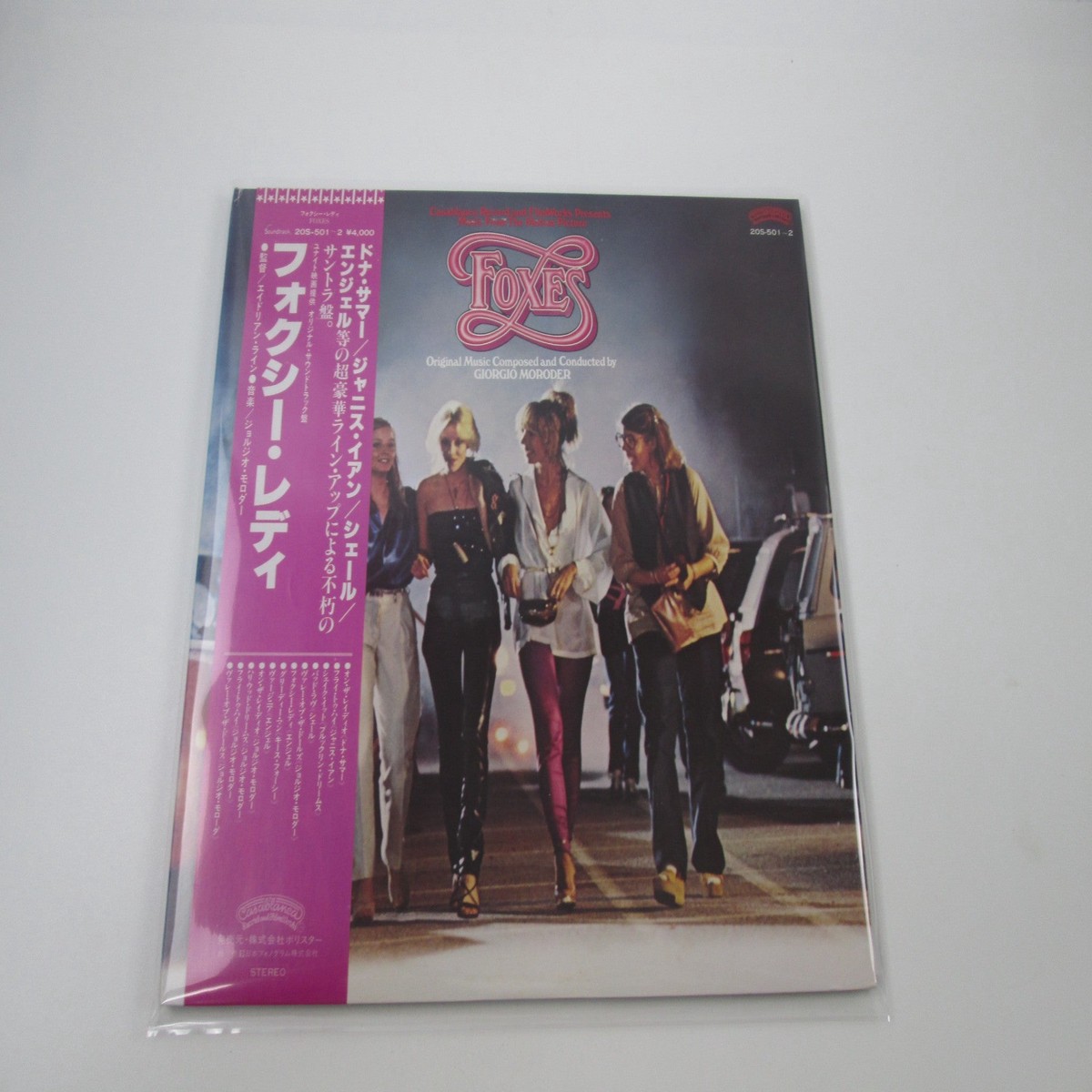 Foxes OST Promo 20S-501,2 with OBI Japan LP Vinyl