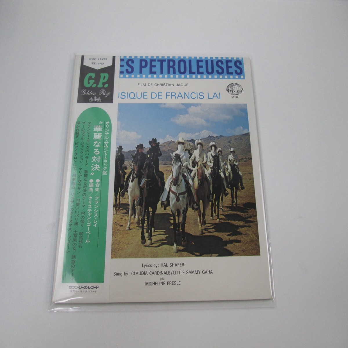 Francis Lai Les Ptroleuses GP-82 with OBI Japan LP Vinyl