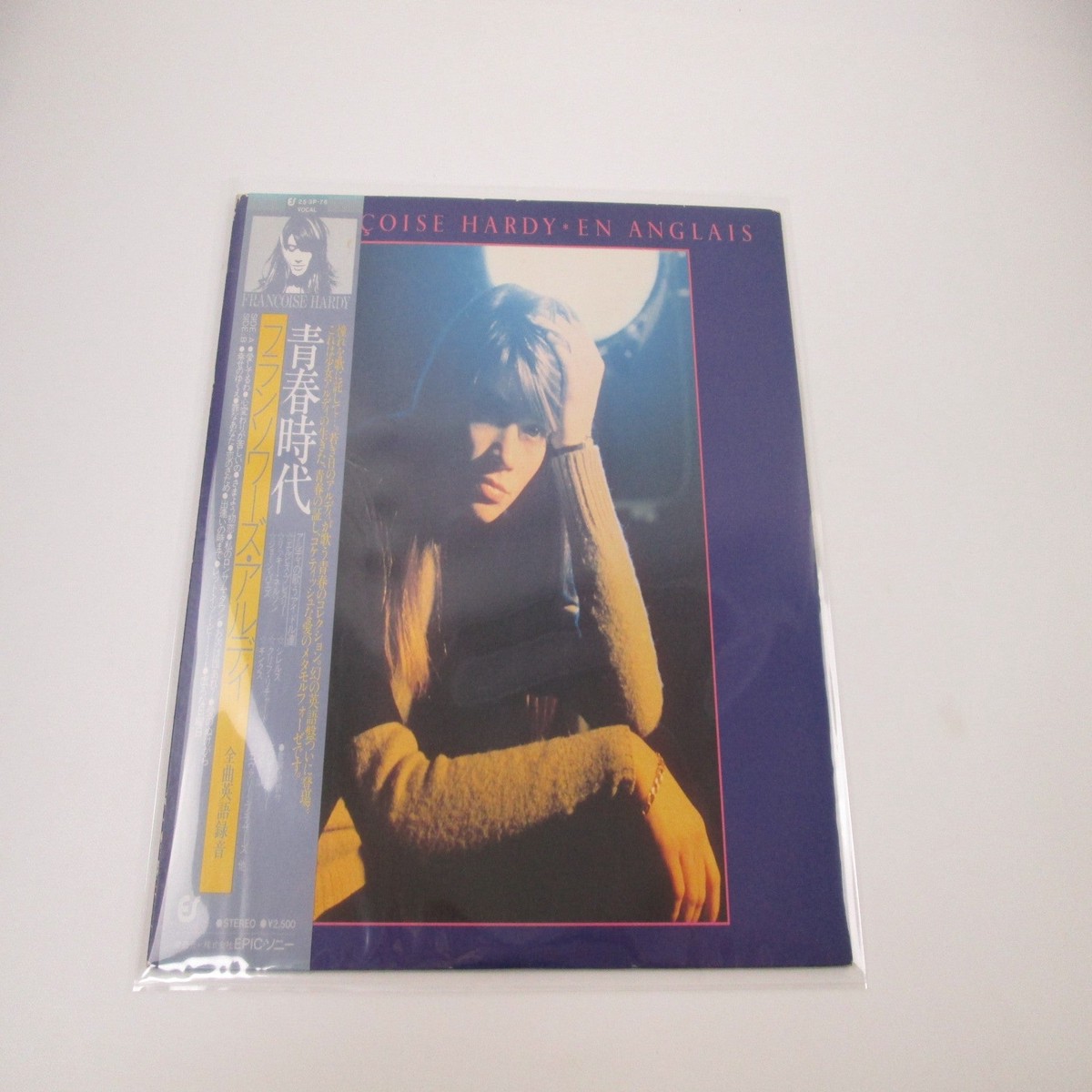 Franoise Hardy En Anglais 25 3P-6 with OBI Japan LP Vinyl