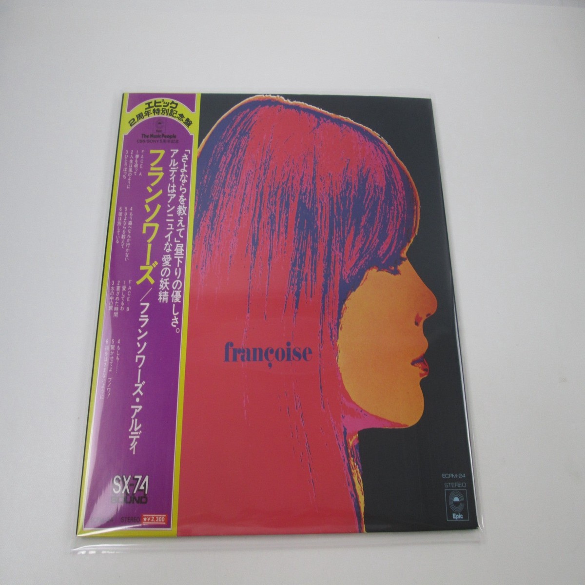 Franoise Hardy Franoise ECPM-24 with OBI Japan LP Vinyl