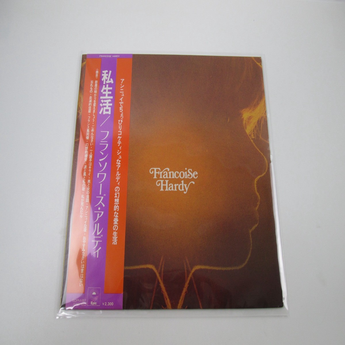 Franoise Hardy La Vie Prive ECPM-57 with OBI Japan LP Vinyl