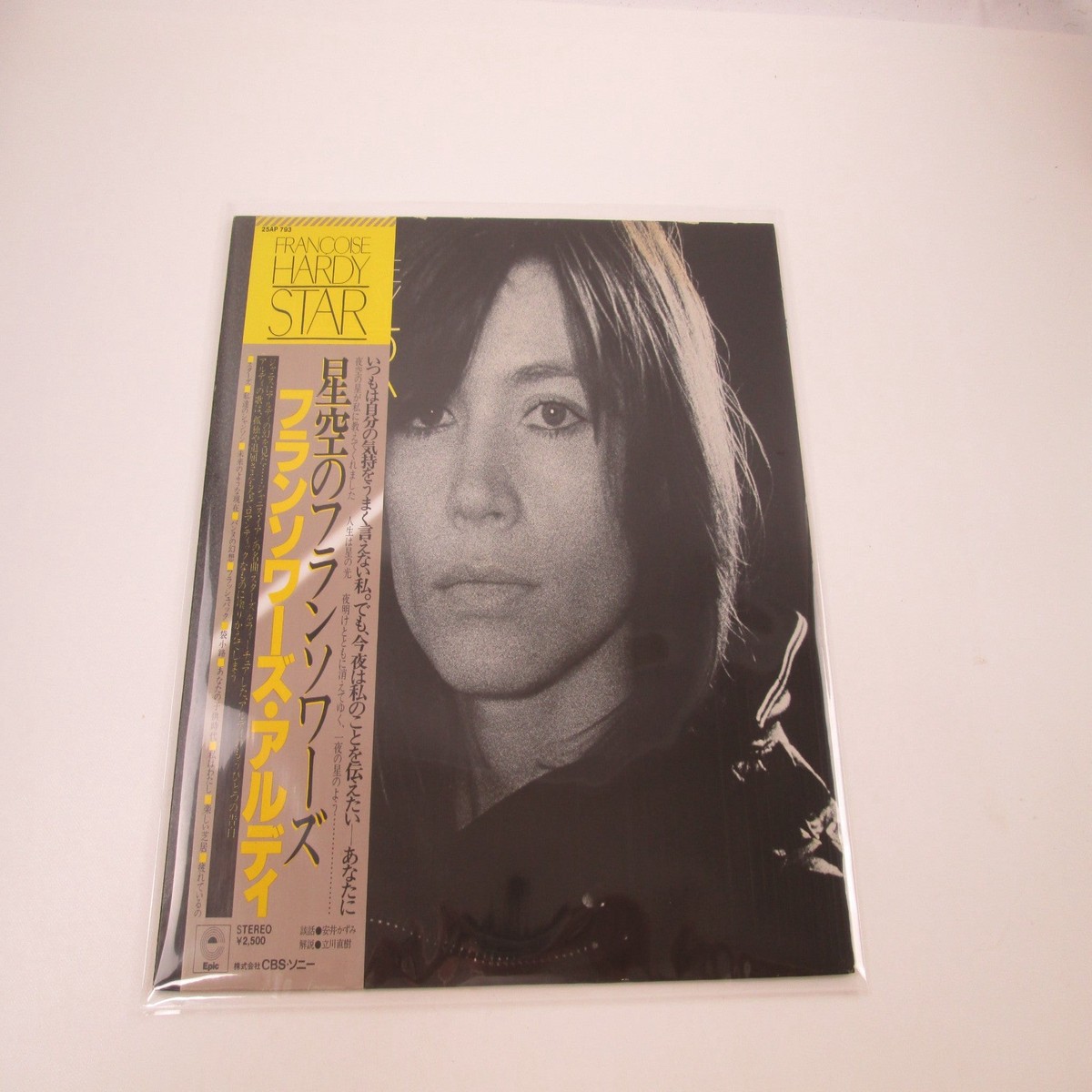 Franoise Hardy Star 25AP 793 with OBI Japan LP Vinyl