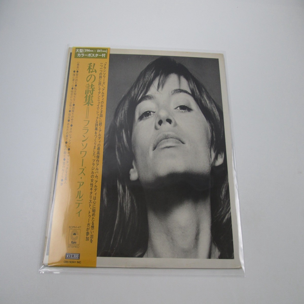 Franoise Hardy Un Recueil De Mes Posies Promo ECPM-47 with OBI Japan LP Vinyl