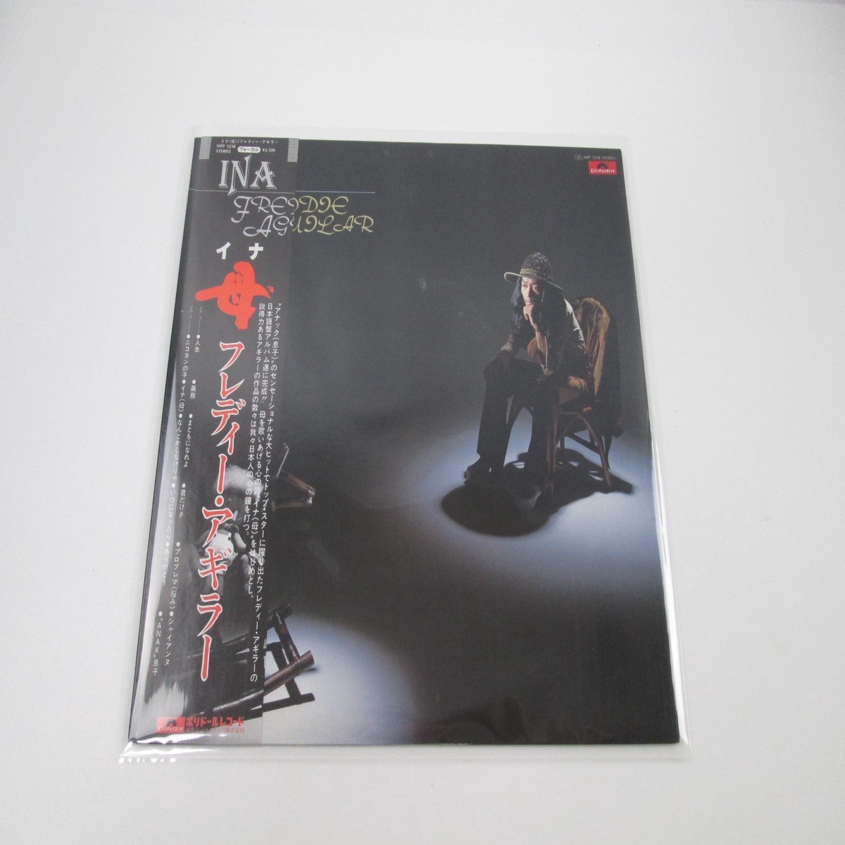 Freddie Aguilar INA MPF 1258 with OBI Japan LP Vinyl