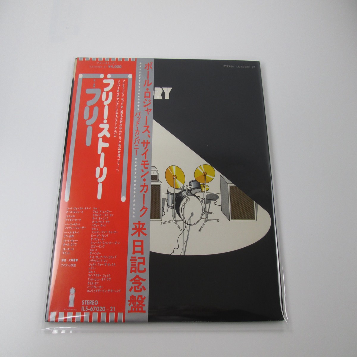 FREE STORY ISLAND ILS-67020,1 with OBI Japan VINYL LP