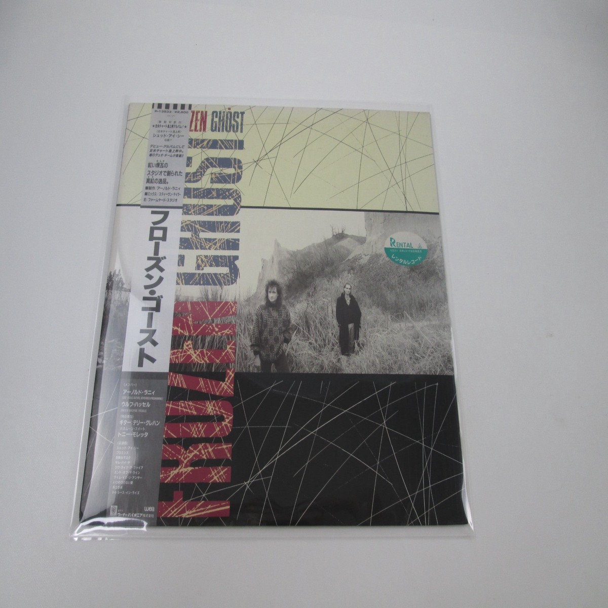 Frzen Ghst P-13533 with OBI Japan LP Vinyl
