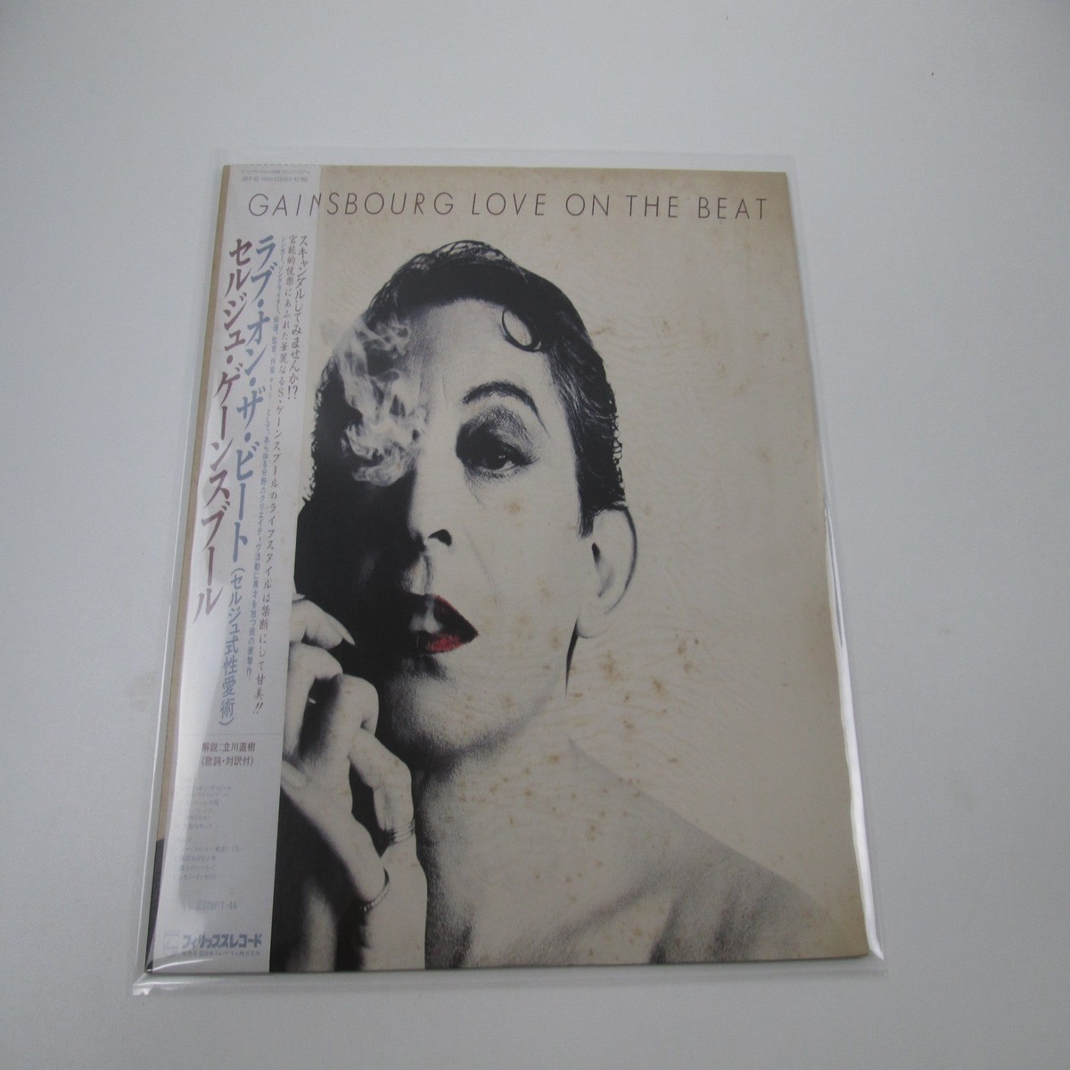 Gainsbourg Love On The Beat 28PP-93 with OBI Japan LP Vinyl