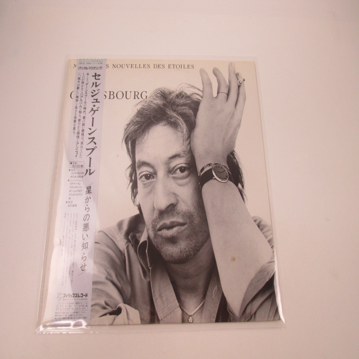 Gainsbourg Mauvaises Nouvelles Des toiles 28PP-39 OBI Japan LP Vinyl