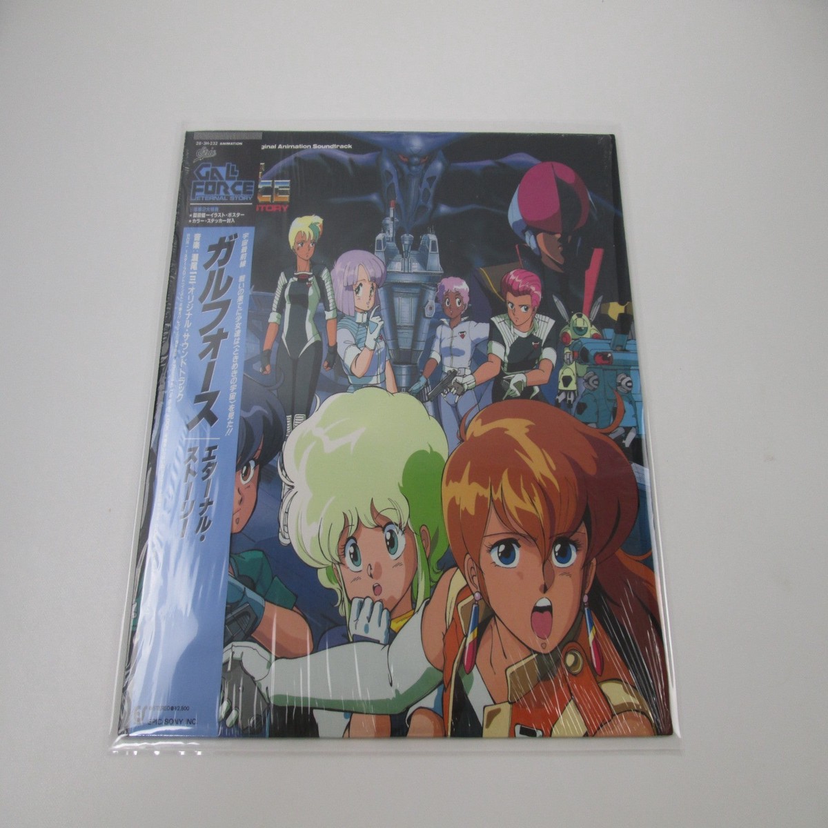 GALL FORCE ETERNAL STORY EPIC SONY 28 3H-232 with OBI Sticker Japan LP Vinyl