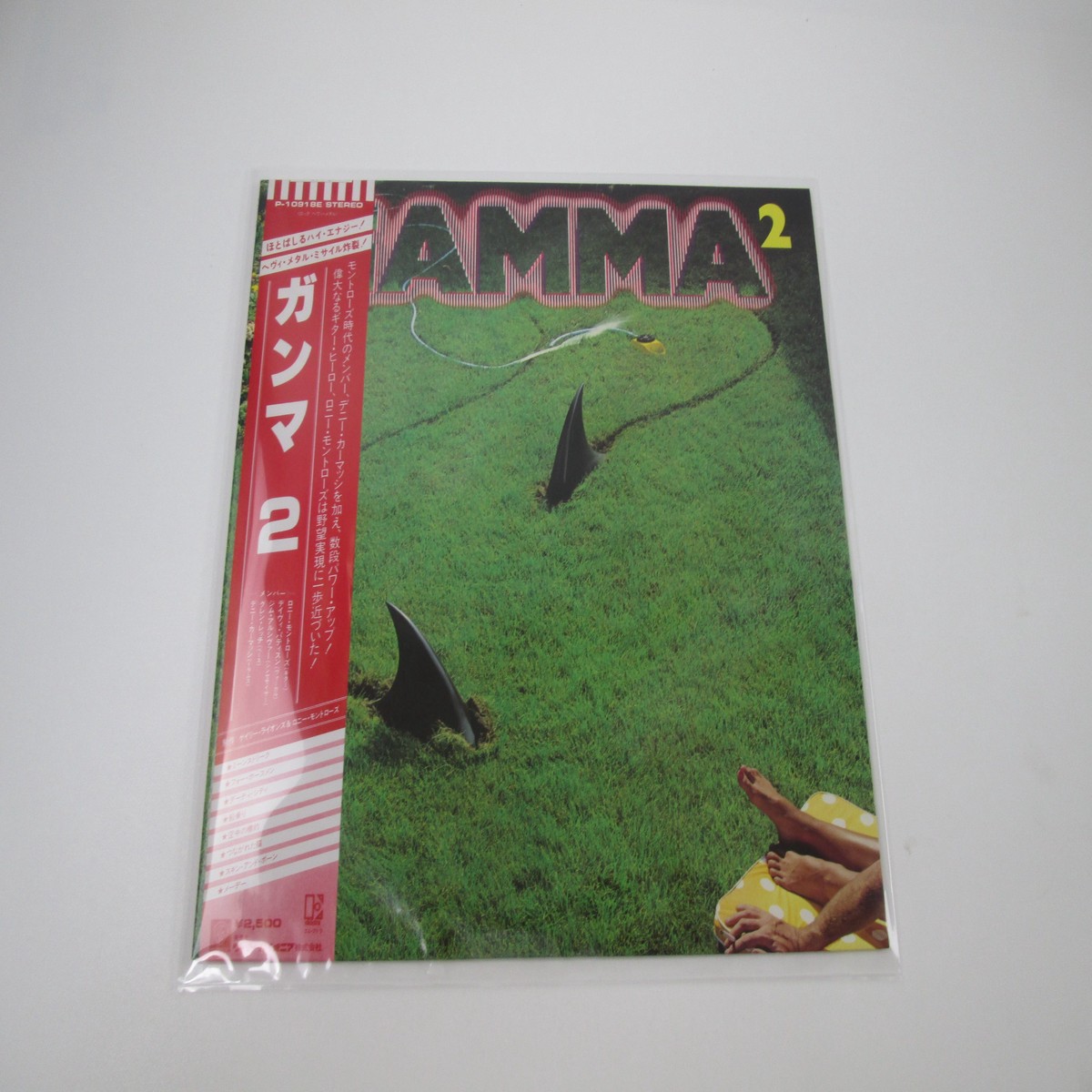 GAMMA 2 ELEKTRA P-10918E with OBI Japan LP Vinyl