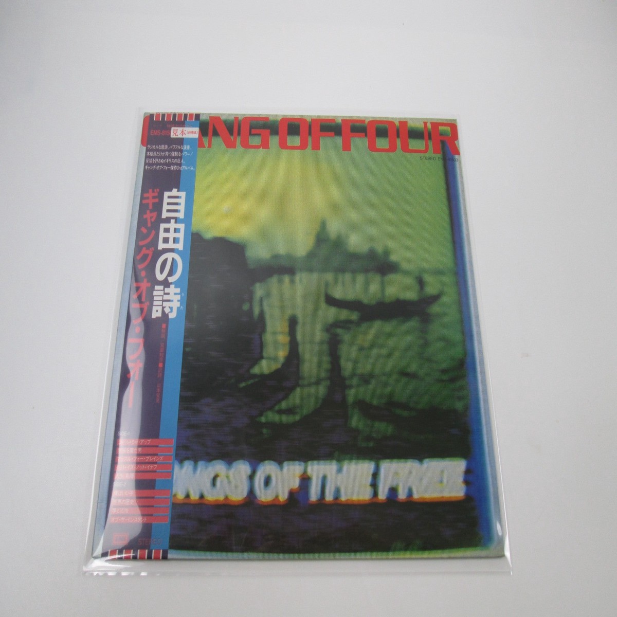 Gang Of Four Songs Of The Free Promo EMS-81503 with OBI Japan LP Vinyl