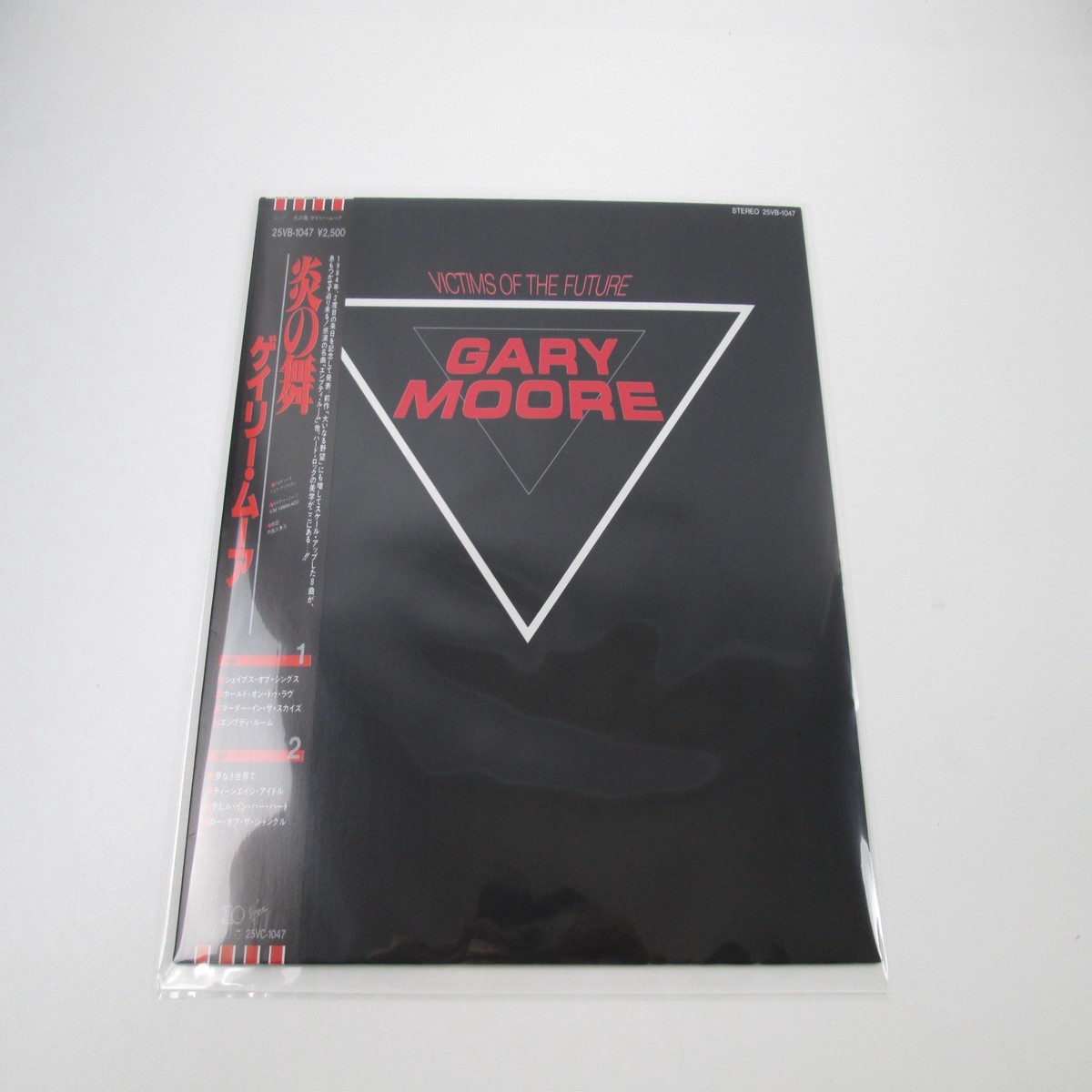 Gary Moore Victims Of The Future 25VB-1047 with OBI Japan LP Vinyl