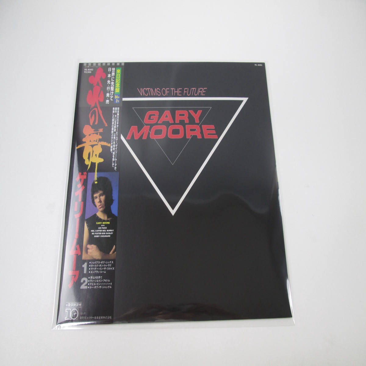 Gary Moore Victims Of The Future VIL-6083 with OBI Japan LP Vinyl