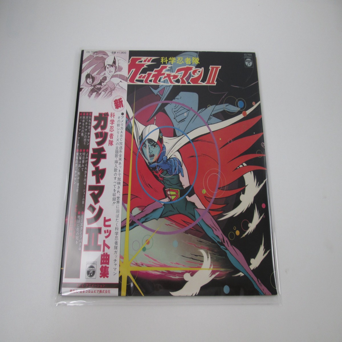 Gatchaman II Hit Collection CS-7095 with OBI Japan LP Vinyl