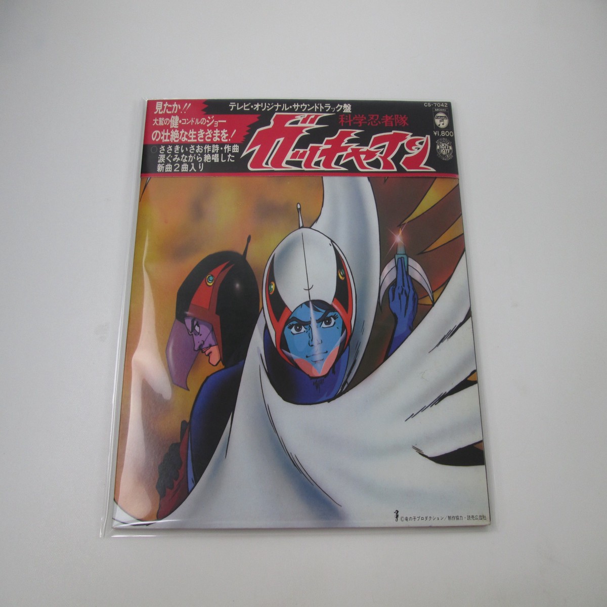 Gatchaman OST CS-7042 with OBI Japan LP Vinyl