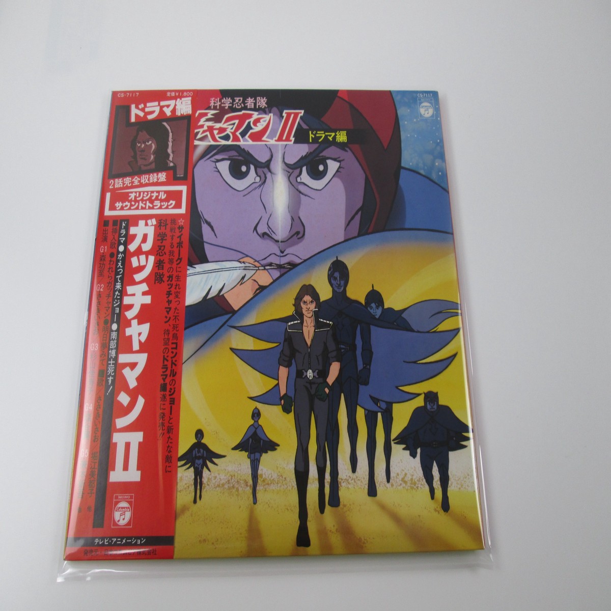 Gatchaman OST Drama Hen CS-7117 with OBI Poster Japan LP Vinyl