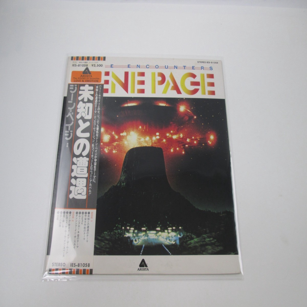 Gene Page Close Encounters Promo IES-81058 with OBI Japan LP Vinyl