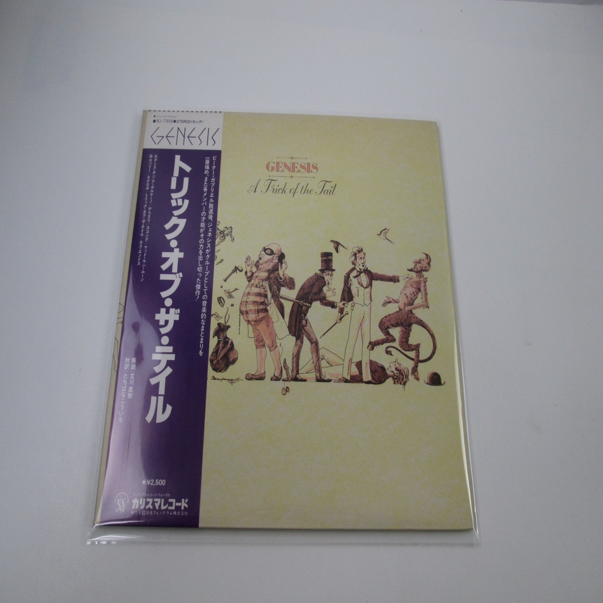 Genesis A TRICK OF THE TAIL RJ-7305 with OBI Japan LP Vinyl B