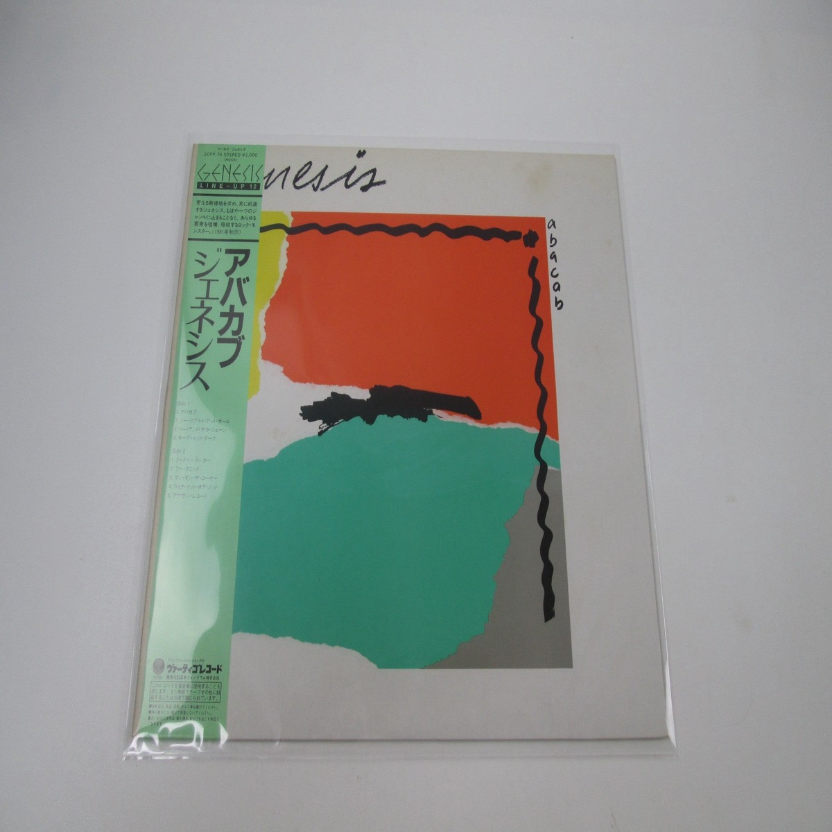 Genesis Abacab Vertigo 20PP-74 with OBI Japan LP Vinyl