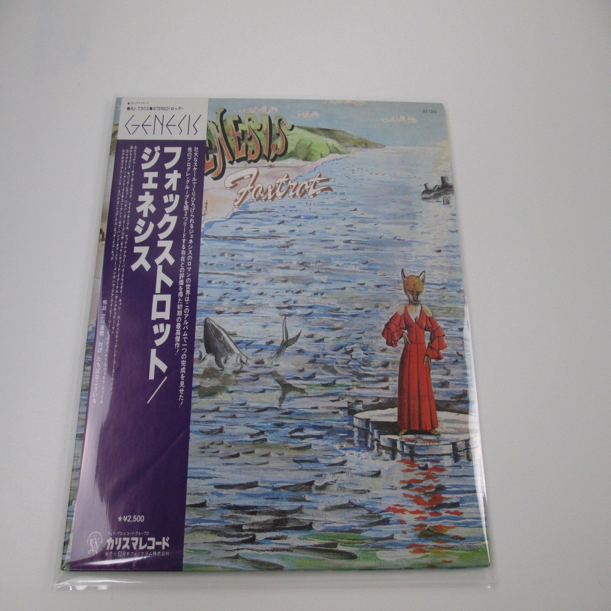 GENESIS FOXTROT FAMOUS CHARISMA RJ-7303 with OBI LP Japan Vinyl LP
