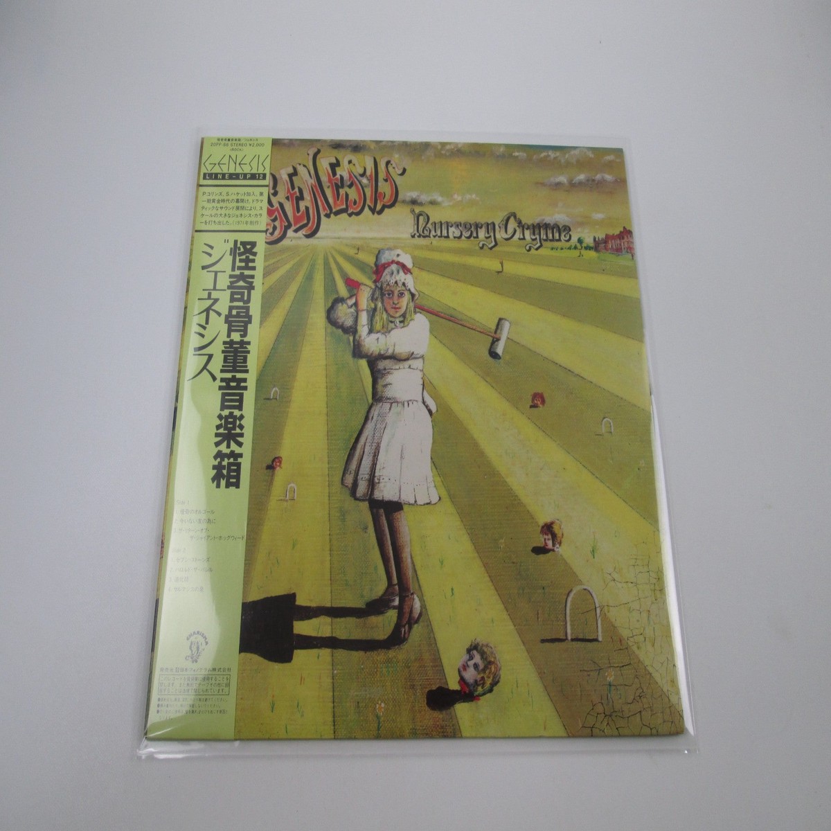Genesis Nursery Cryme 20PP-66 with OBI Japan LP Vinyl