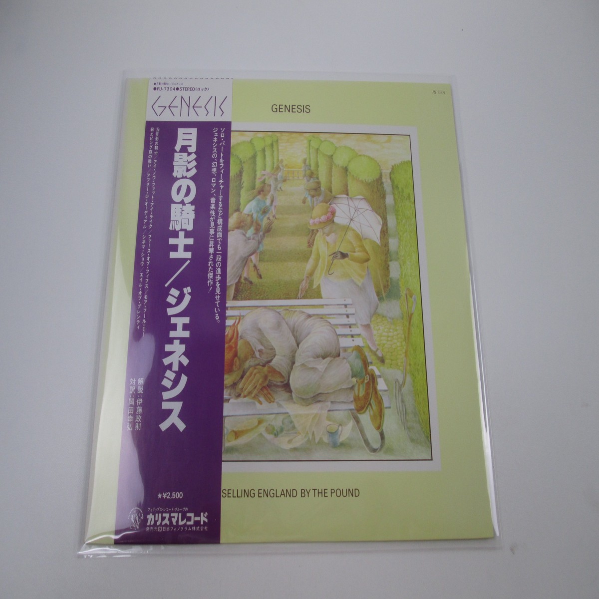 Genesis Selling England By The Pound Charisma RJ-7304 with OBI Japan LP Vinyl