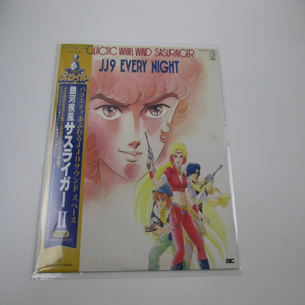 Galaxy Whirl Wind Sasuraiger JJ9 Every Night K22G-7157 with OBI Japan LP Vinyl