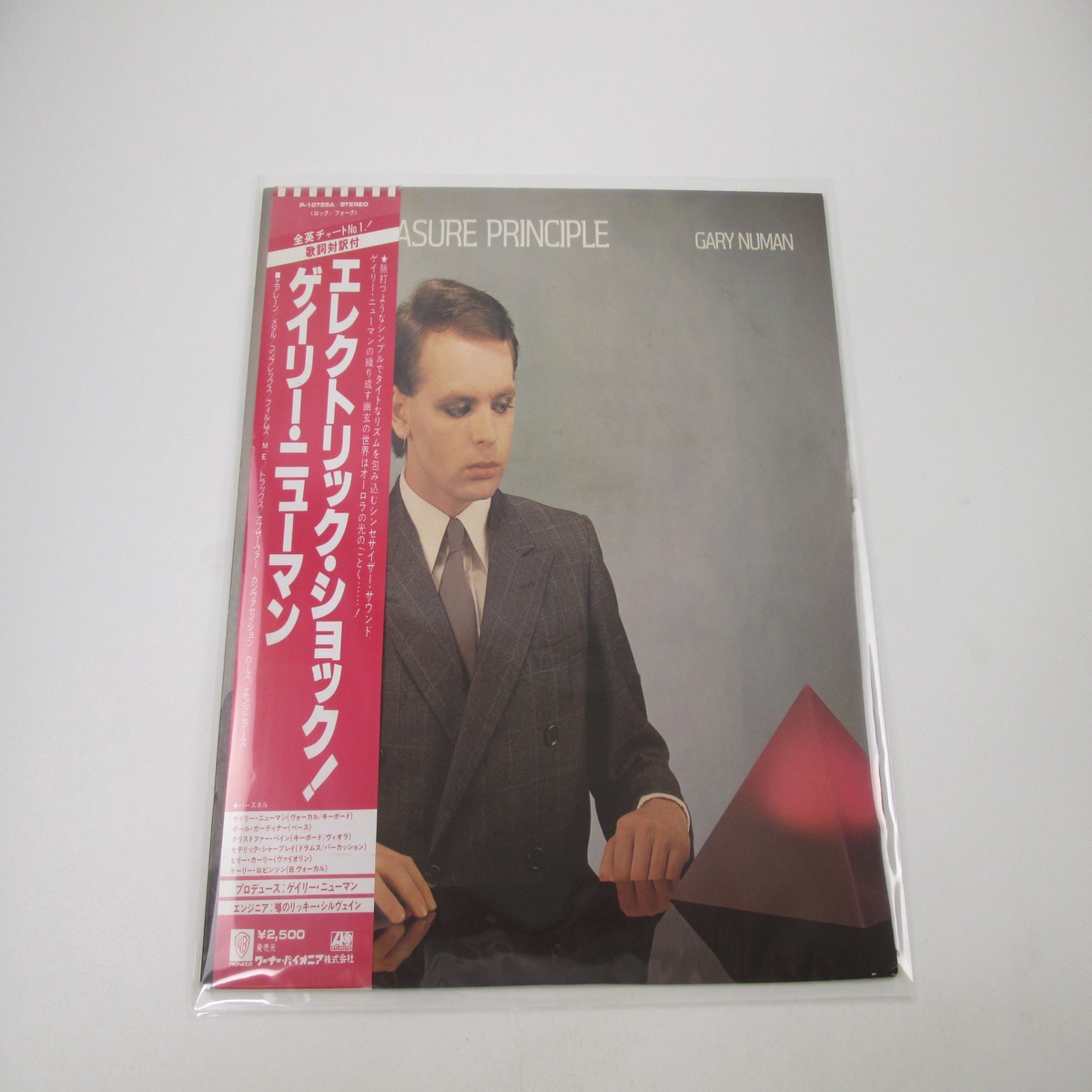 GARY NUMAN PLEASURE PRINCIPLE ATLANTIC P-10755A with OBI Japan LP Vinyl
