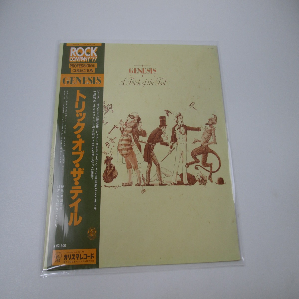 Genesis A TRICK OF THE TAIL RJ-7305 with OBI Japan LP Vinyl C