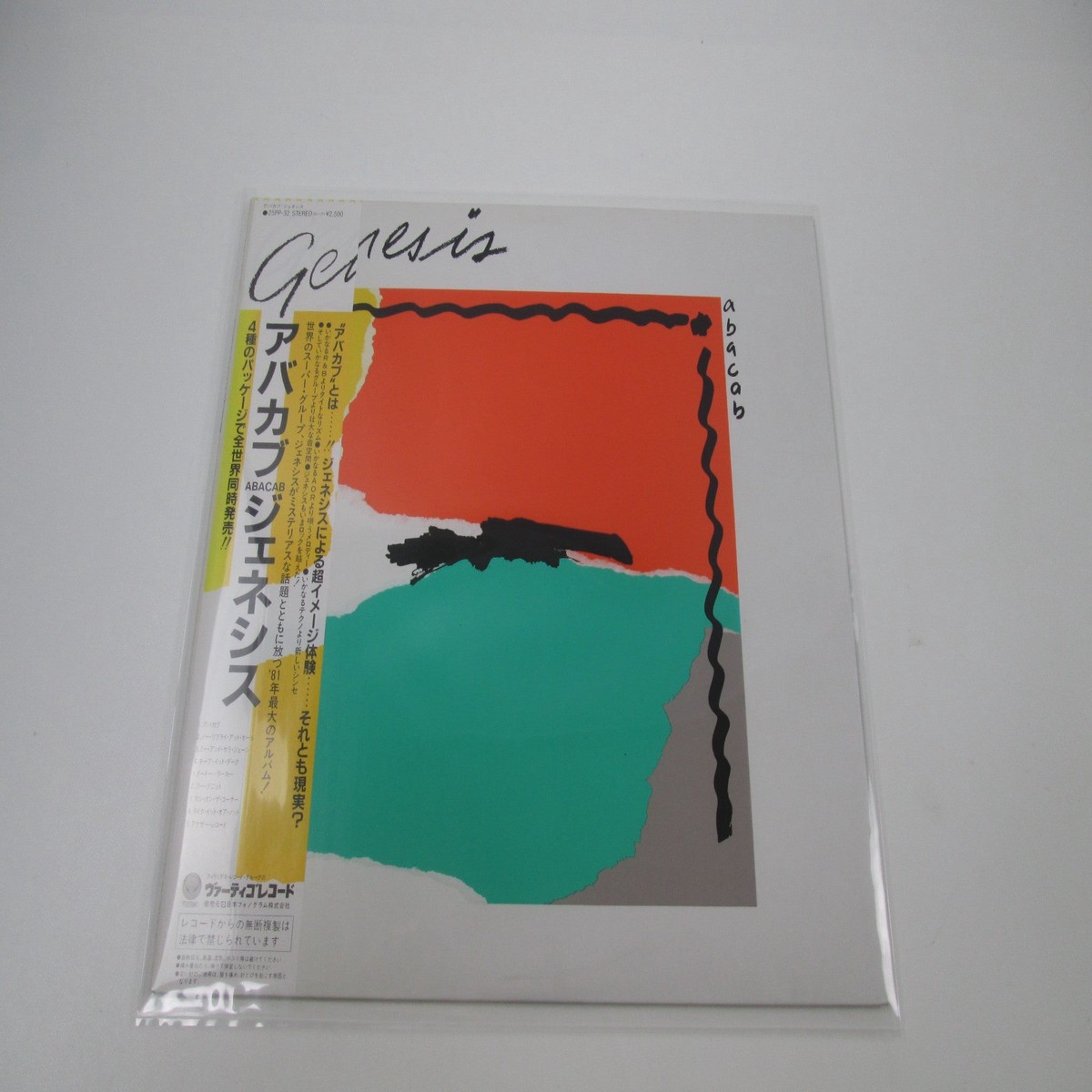 Genesis Abacab Vertigo 25PP-32 with OBI Japan LP Vinyl A