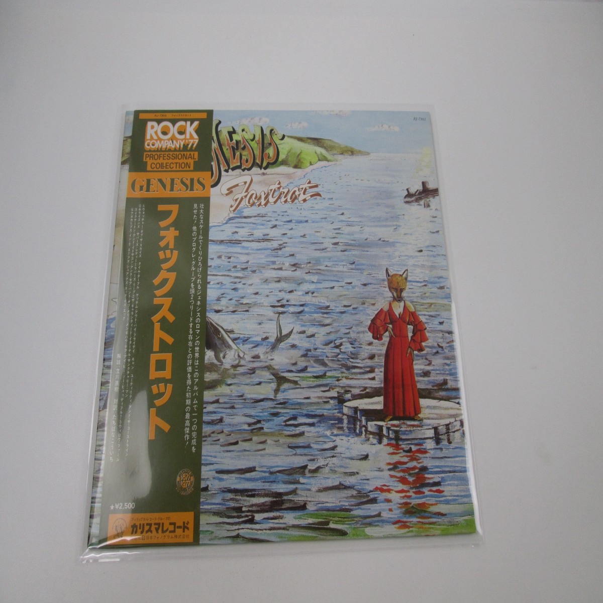 GENESIS FOXTROT FAMOUS CHARISMA RJ-7303 with OBI Japan LP Vinyl B