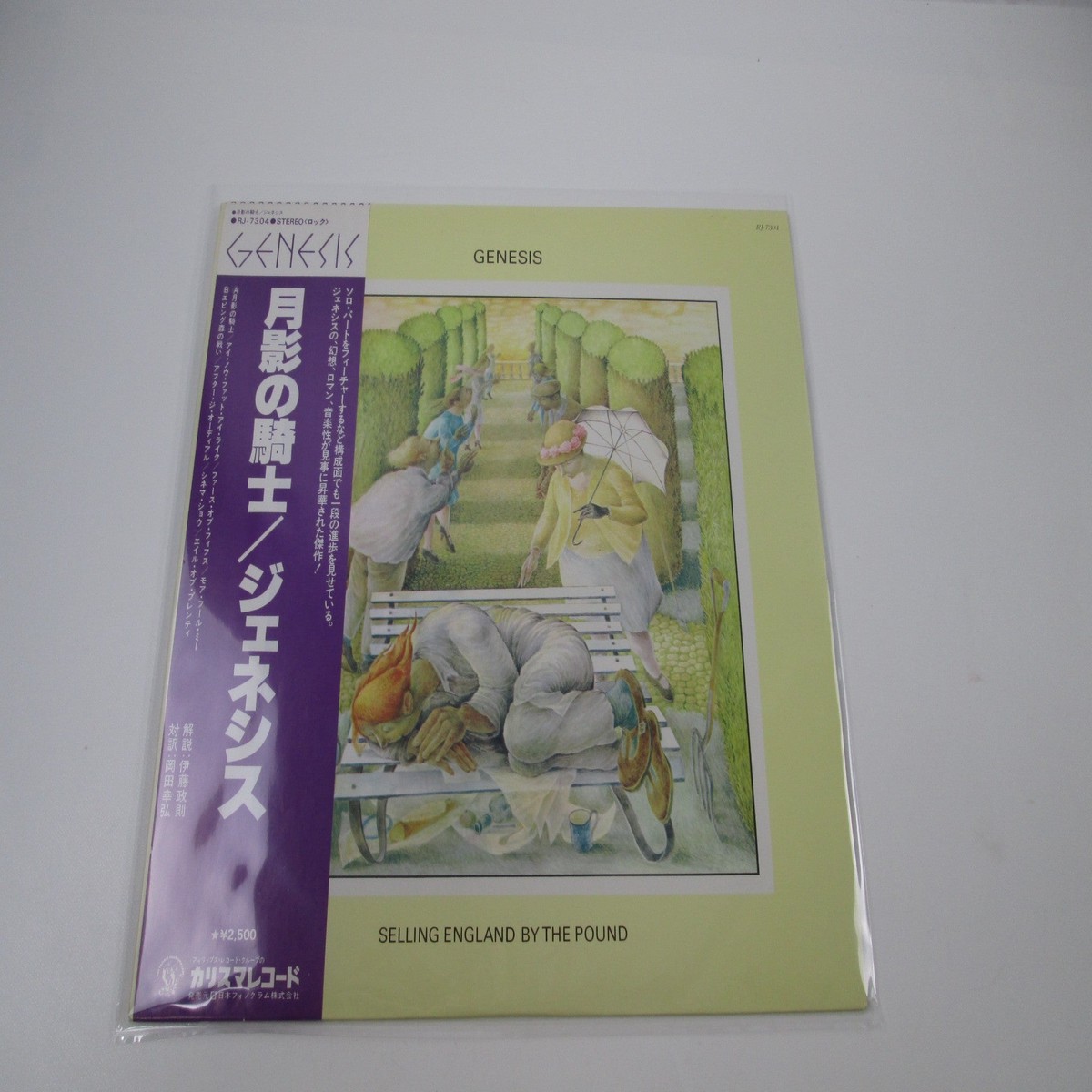 Genesis Selling England By The Pound Promo RJ-7304 with OBI Japan LP Vinyl