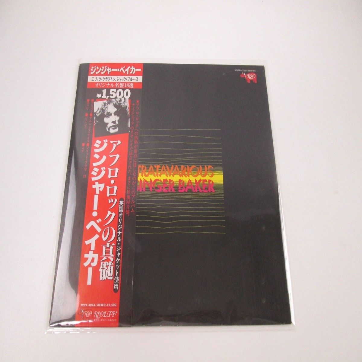 Ginger Baker Stratavarious MWX 4044 with OBI Japan LP Vinyl