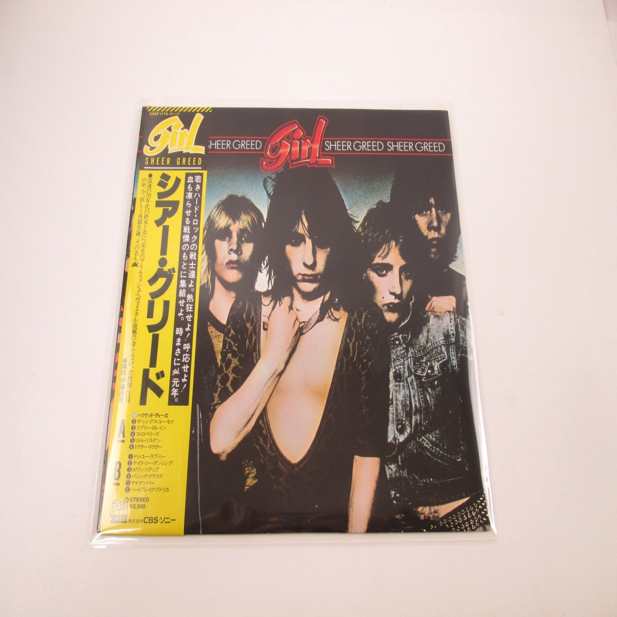 GIRL SHEER GREED JET 25AP 1770 with OBI Japan LP Vinyl B