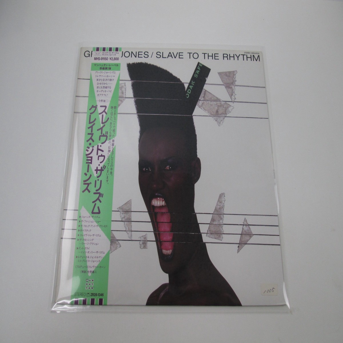 Grace Jones Slave To The Rhythm MHS-91150 with OBI Japan LP Vinyl