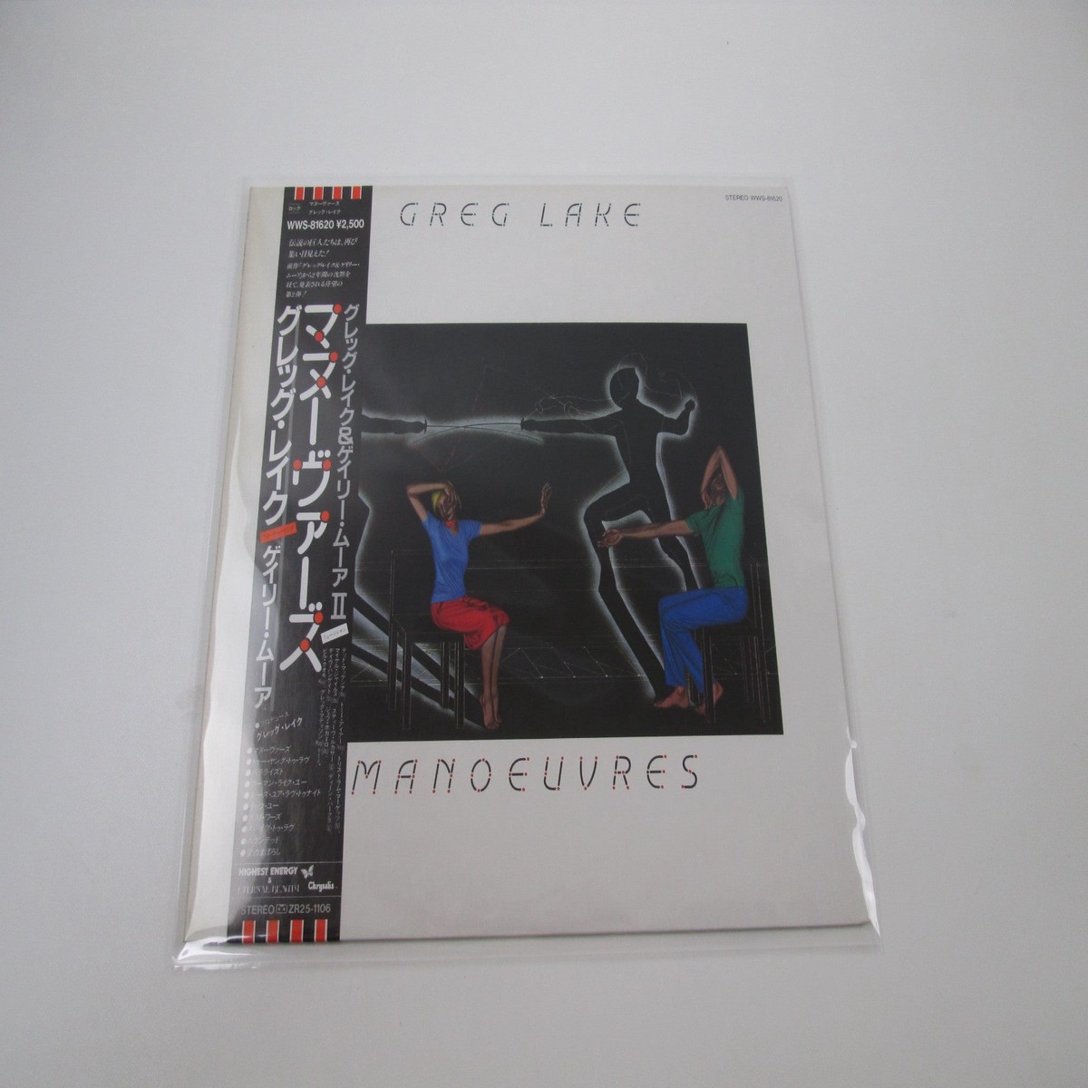Greg Lake Manoeuvres WWS-81620 with OBI Japan LP Vinyl