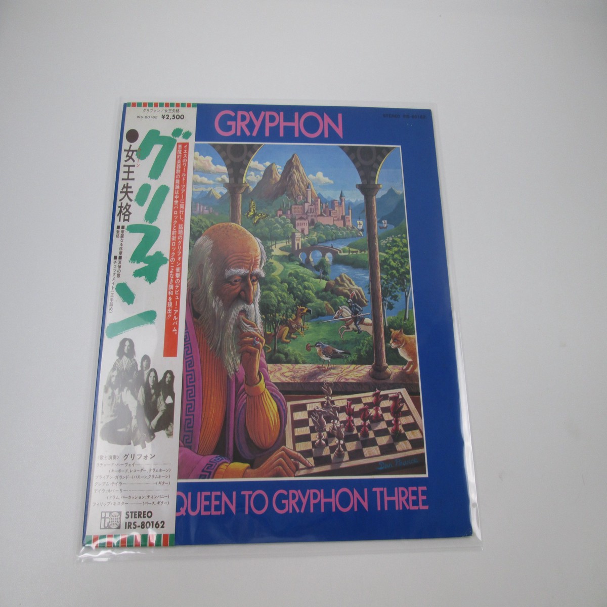 Gryphon Red Queen To Gryphon Three Promo IRS-80162 with OBI Japan LP Vinyl