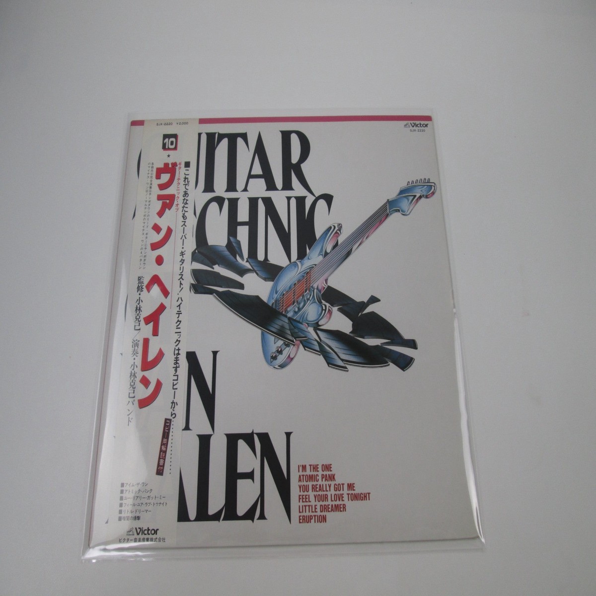 GUITAR TECHNIC OF VAN HALEN VICTOR SJX-2220 with OBI Japan LP Vinyl