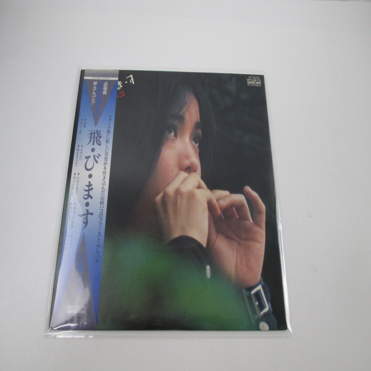 HAKO YAMASAKI TOBIMASU ELEC VF-9005 with OBI Japan LP Vinyl B