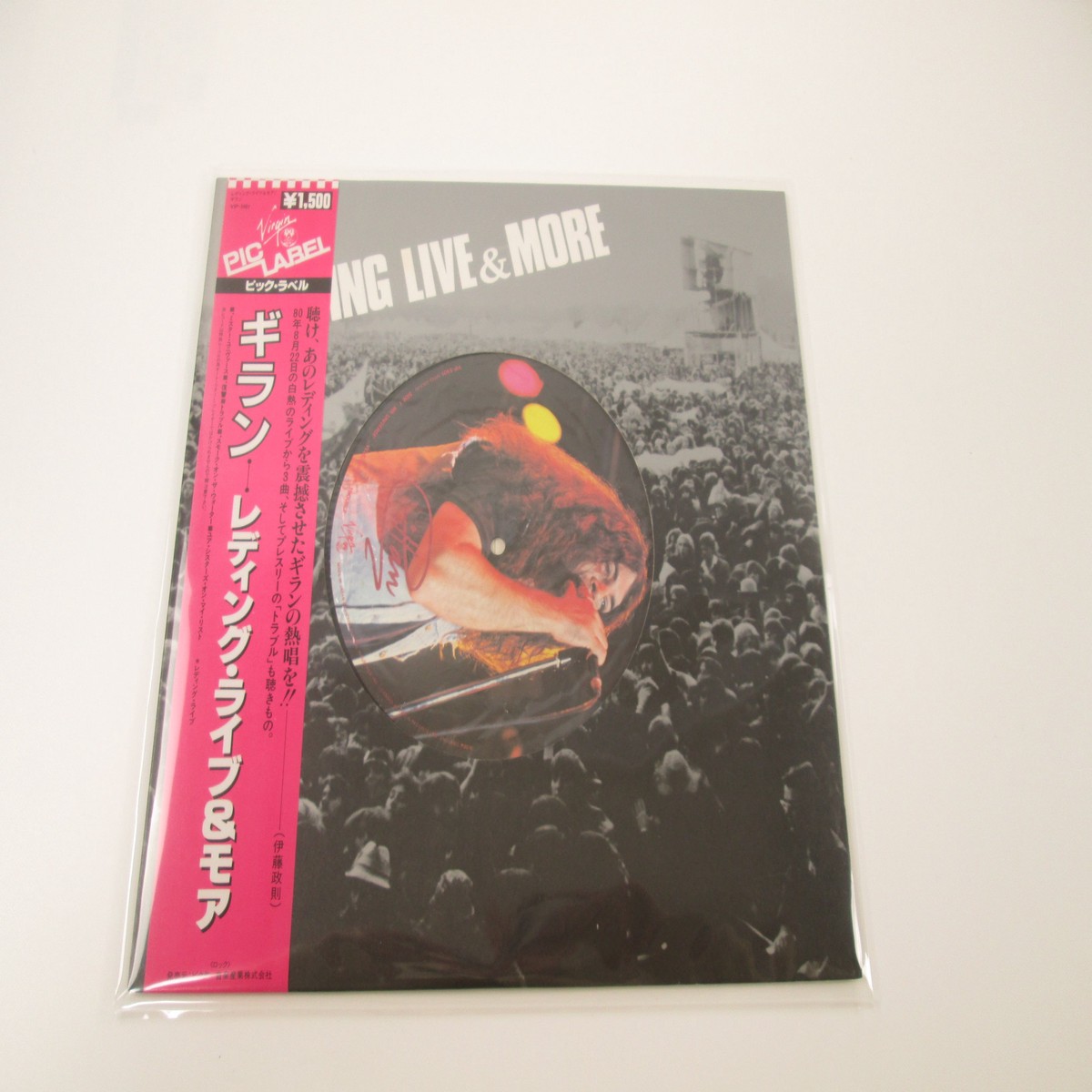 Gillan Reading Live & More Virgin VIP-5901 with OBI LP Vinyl Japan Ver