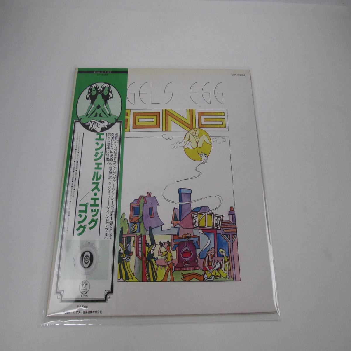 Gong Angel's Egg VIP-6924 with OBI Japan LP Vinyl